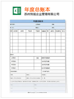 滨城记账报税